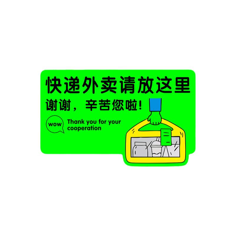 外卖放门口指示牌夜光门牌号