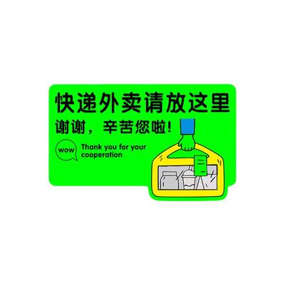 外卖放门口指示牌夜光门牌号