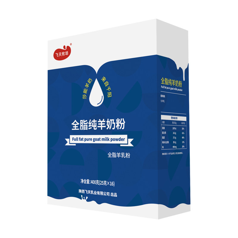 全脂纯羊奶粉25g*2条试喝