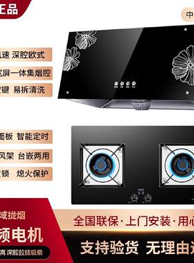 大吸力家用吸油烟机燃气灶套装中式顶吸式老中式抽油烟机灶具套餐