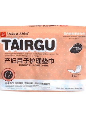 妇婴两用巾轻薄卫生巾宝宝尿片