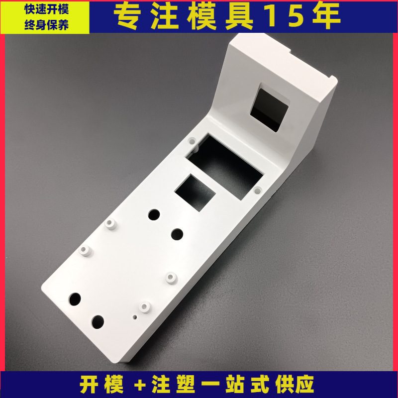 塑料制品厂家 ABS注塑模具加工 塑料模具成型  塑料件加工定制