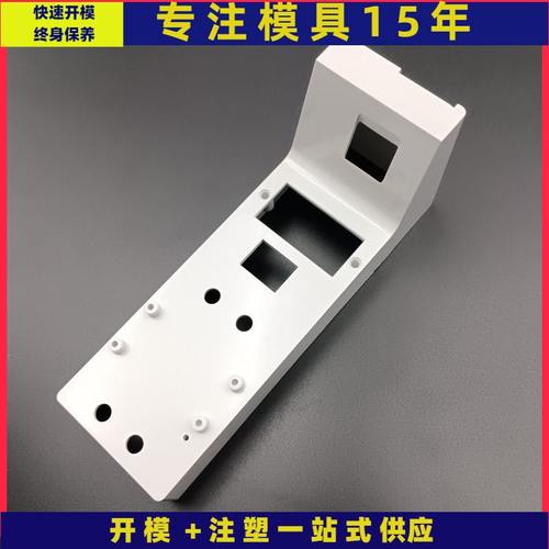塑料制品厂家 ABS注塑模具加工 塑料模具成型  塑料件加工定制