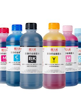 天威适用爱普生/佳能/惠普兄弟