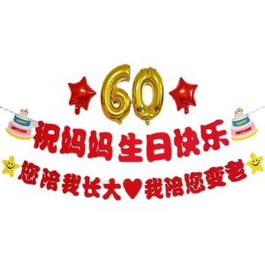 爸爸妈妈生日气球装饰场景布置