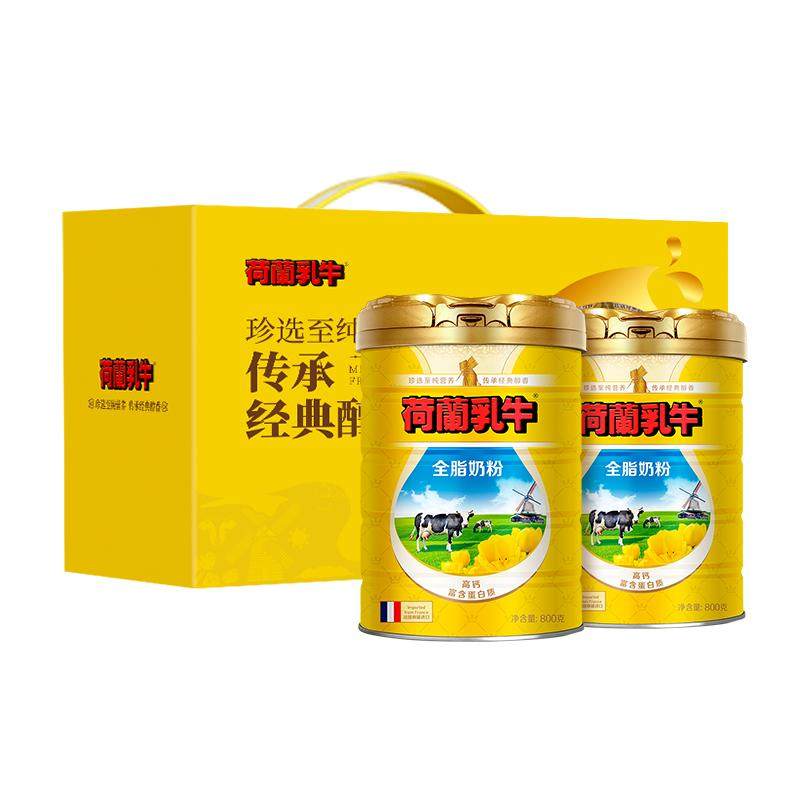 【自营】荷兰乳牛进口全脂奶粉高钙成人生牛乳奶粉1.6kg礼盒装