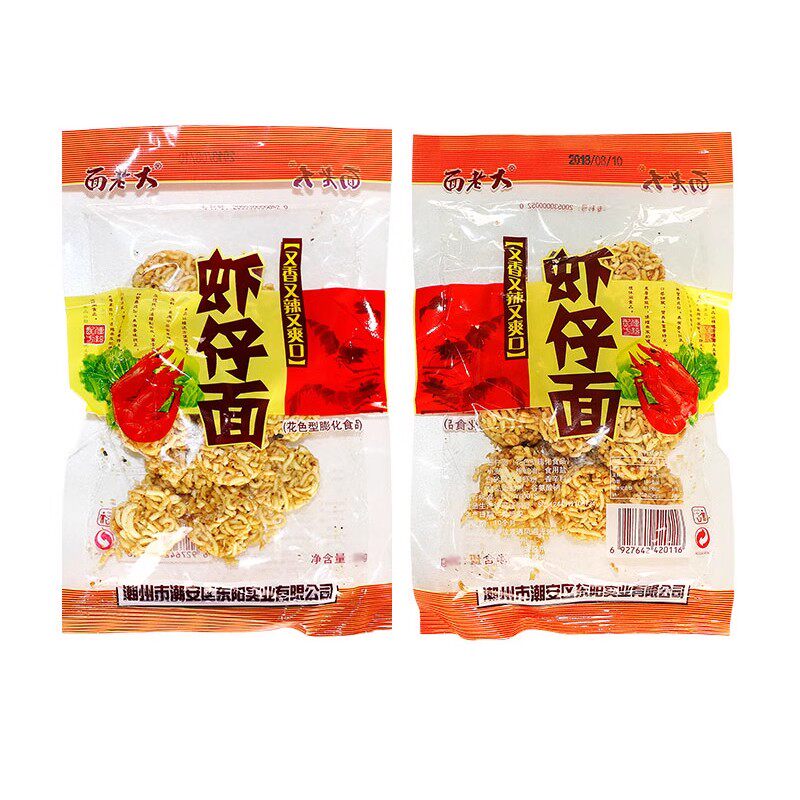 面老大虾仔面拉面丸子麻辣干吃面