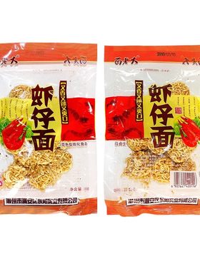 面老大虾仔面拉面丸子麻辣干吃面