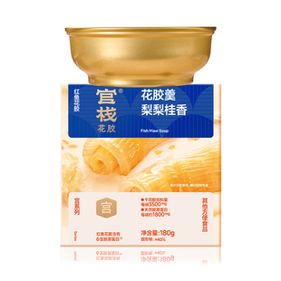 【天猫U先】官栈养宫红鱼花胶羹经期后滋补配方梨梨桂香180g/碗