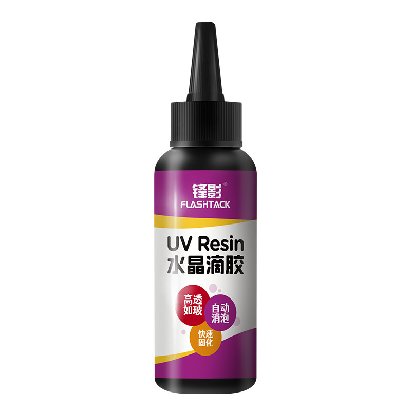 uv滴胶 高透明速干手工diy流麻水晶封层制作材料热缩片手机壳干花标本树脂硬胶免配比耐黄紫外线光固化UV胶水
