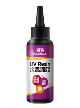 UV水晶滴胶手工DIY高透明固化快