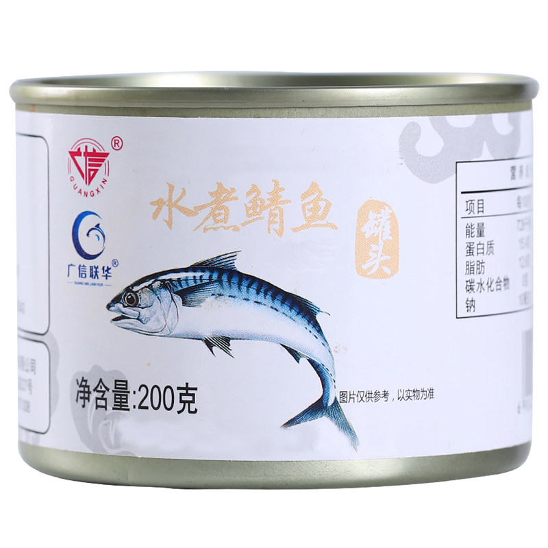 10罐起水煮不加盐鲭鱼罐头即食青花鱼鲐鲅鱼海鲜罐头150g/200g