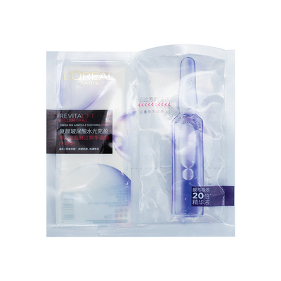 专柜正品/欧莱雅玻尿酸安瓶面膜