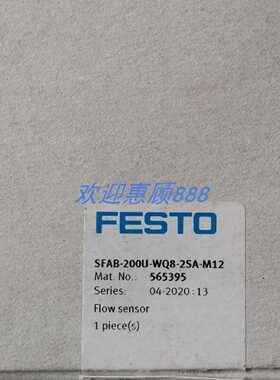 议价FESTO流量传感器 SFAB-200U-WQ8-2SA-M12 565395现货销售适用