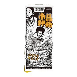 正宗渣渣灰南昌拌粉江西速食拌米粉麻酱肥汁米线官方旗舰店同款辉