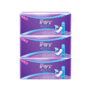 护舒宝卫生护垫女隐形净洁超薄纯棉无香迷你姨妈巾整箱批发正品