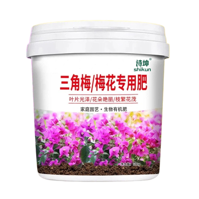 三角梅梅花专用肥料花肥有机肥开花生根缓释肥生长花卉植物园艺