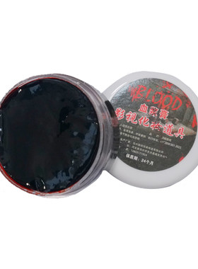 化妆道具假血浆万圣节血膏仿真