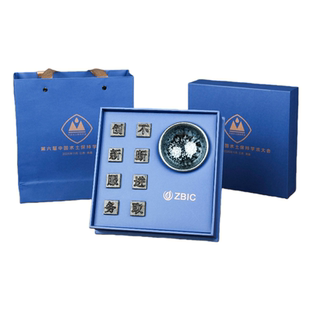 学术会议活动伴手礼品定制活字茶叶礼盒公司实用商务纪念品送客户