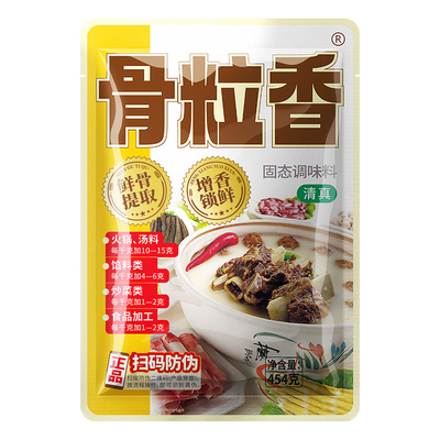 奇子香骨粒香进店优惠增香提鲜