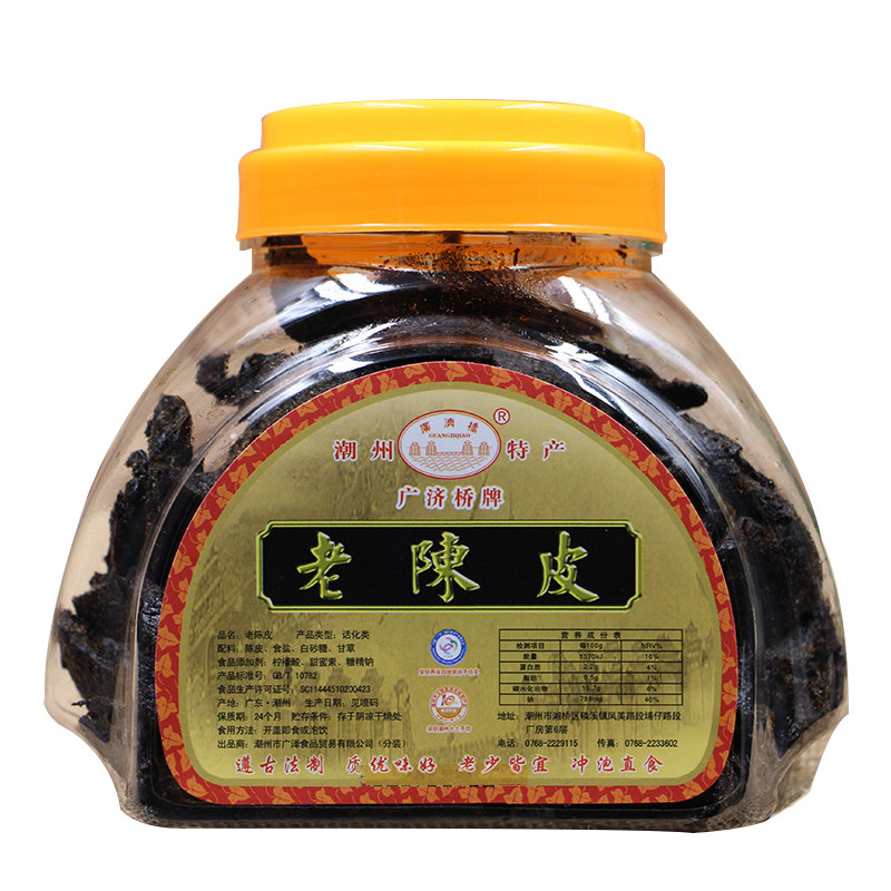 广济桥牌老陈皮老陈皮干陈年橘皮橙皮橘子皮潮汕特产怀旧零食罐装