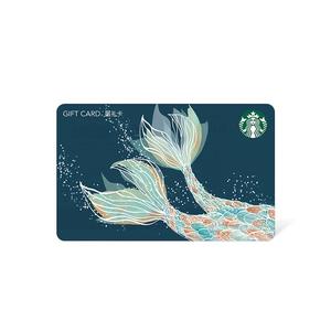 星巴克 23人鱼系列星礼卡 实体储值卡过节送礼礼品卡现金卡