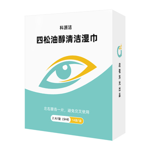 眼部除螨茶树油清洁眼贴买一送一