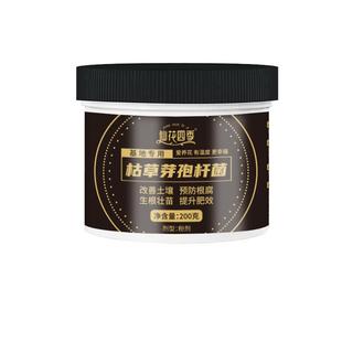 枯草芽孢杆菌微生物菌肥家庭植物农用益生菌肥料菌肥改善土壤