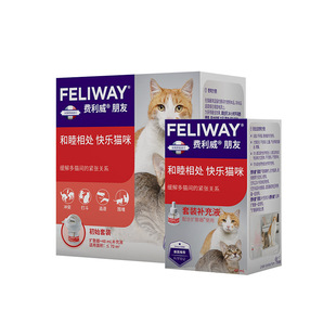 【自营】费利威feliway猫用费洛蒙朋友扩散器+补充液*2 多猫冲突