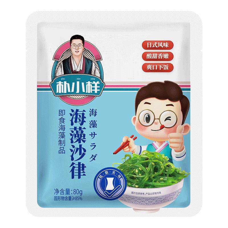 朴小样海藻沙律海藻沙拉海草丝