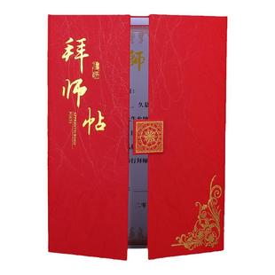 A4拜师帖回徒帖师徒证书典礼内页内芯定制烫金logo三折封面外壳古典收徒贴结对证书荣誉授权签约本可定制打印