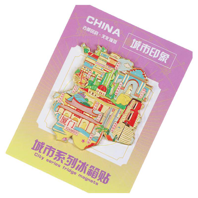 (有版权)厦门金属冰箱贴鼓浪屿厦门大学双子塔日光岩文创伴手礼