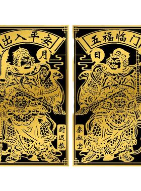 门神贴大门装饰画入户门口金属贴
