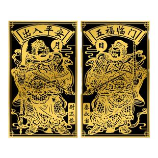 门神贴大门装饰画隐形金属贴家用入户大门口贴画秦叔宝尉迟恭贴纸