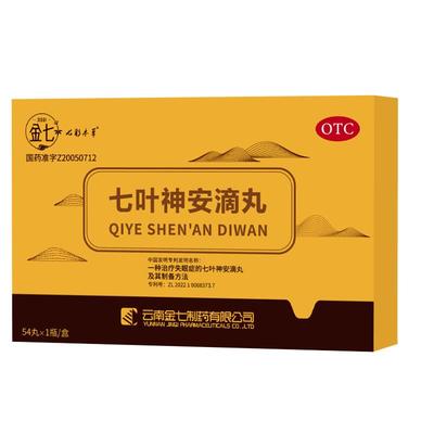 【金七】七叶神安滴丸50mg*54丸*1瓶/盒