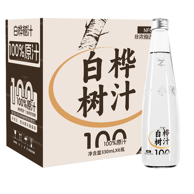 白桦树汁100%原汁玻璃瓶小兴安岭天然植物饮330ml*6瓶整箱装