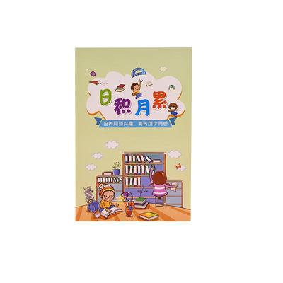 a5日积月累摘抄本加厚纸张不透墨