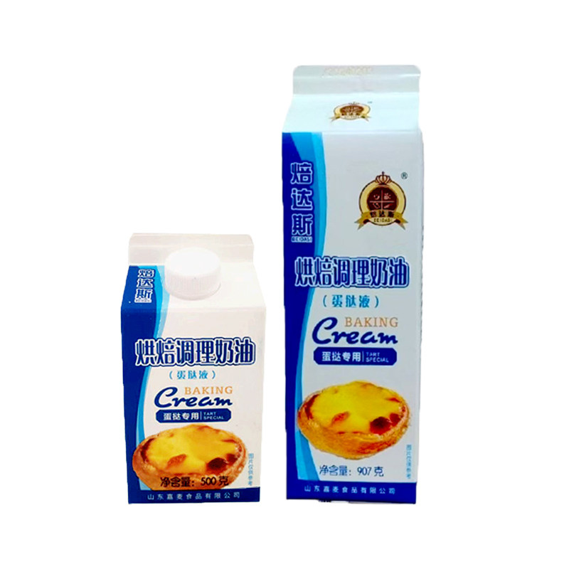 蛋挞用挞液商用小包装自制套装