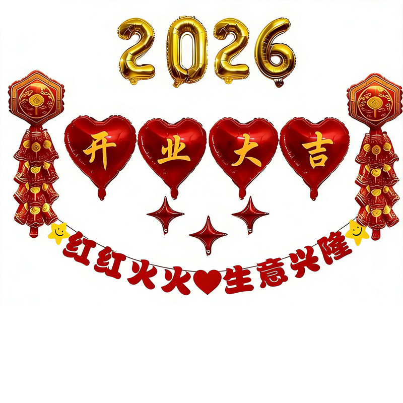 2026年开业大吉气球商场店铺公司装饰背景墙新店开业庆典简易布置