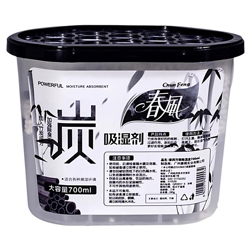 地下室除湿盒干燥剂房屋学生宿舍衣柜吸湿重复使用除臭味防霉神器