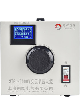 朗歌全铜单相220V交流电源调压器