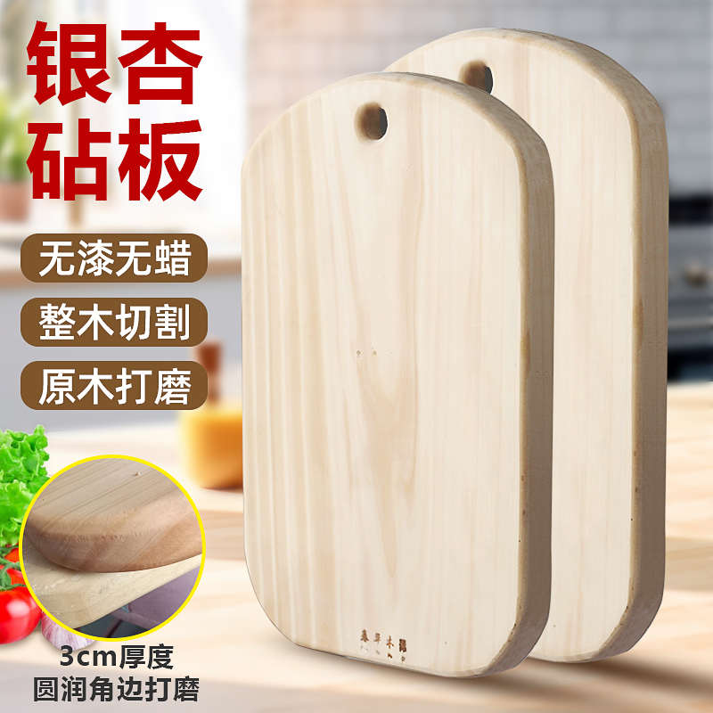 泰兴银杏木砧板整木抗菌菜板耐霉耐裂厨房长方形加厚实木案板