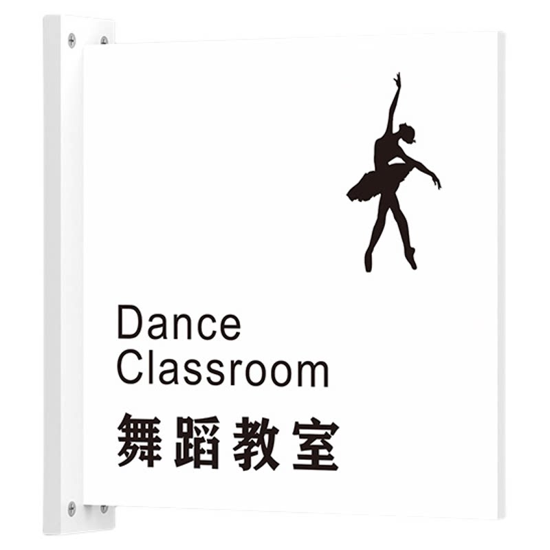 简奢培训机构可更换教室门牌订做