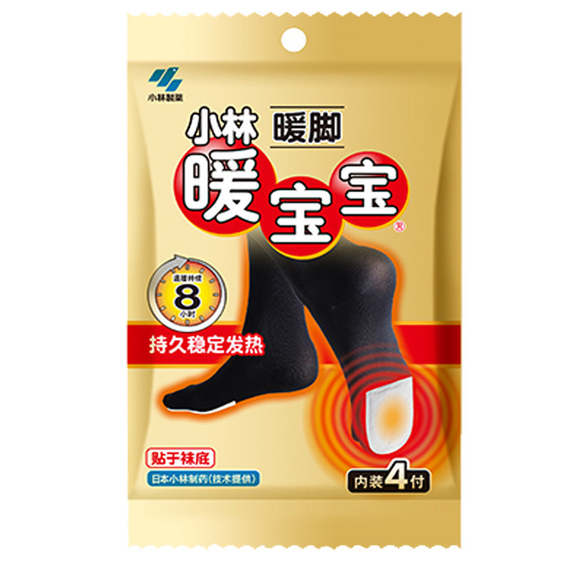小林暖足贴暖宝宝自发热暖脚宝上学上班暖脚神器足底贴发热保暖贴