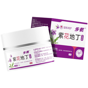 步长紫花地丁透皮抑菌膏官方旗舰店正品皮肤止痒外用草本乳膏