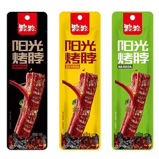 路路阳光烤脖黑鸭味40g根火锅香辣烤脖子鸡肉零食特色卤味小吃