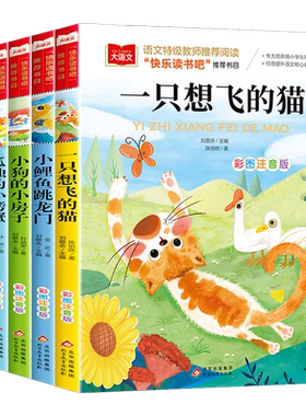 快乐读书吧二年级上必课外阅读书