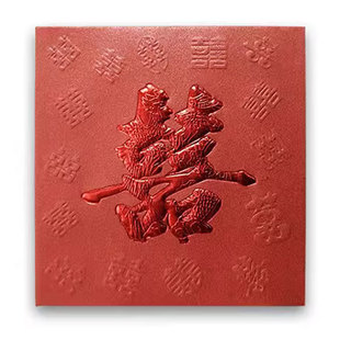 吾家婚品堵门小红包结婚专用接亲喜字利是封婚礼用喜包个性创意