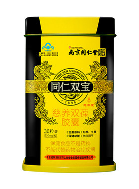 同仁双宝正品南京金力男性胶囊