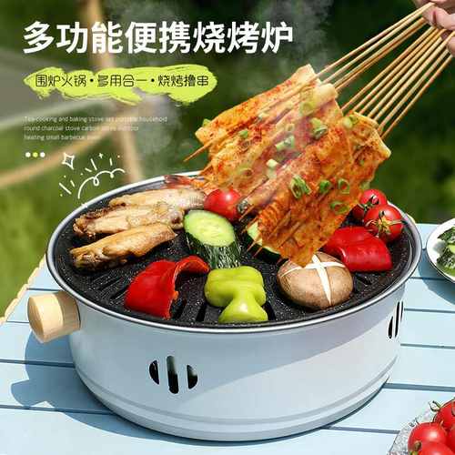 户外烧烤炉烧烤烤肉围炉煮茶烤火炉套装器具全套盆茶炉子便携烤盘